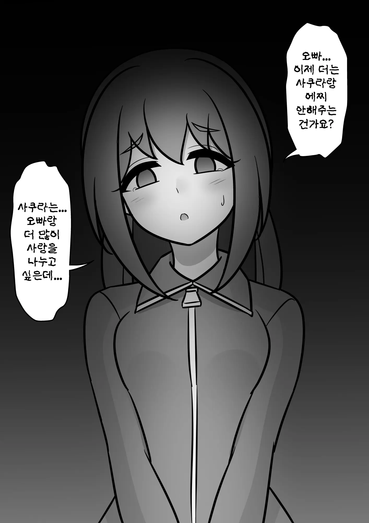 Danjoi 1:39 No Heikou Sekai Wa Omoi No Hoka Futsuu Ijou Hen | 남녀비 1:39의 평행세계는 의외로 평범 -이상편- Part 1